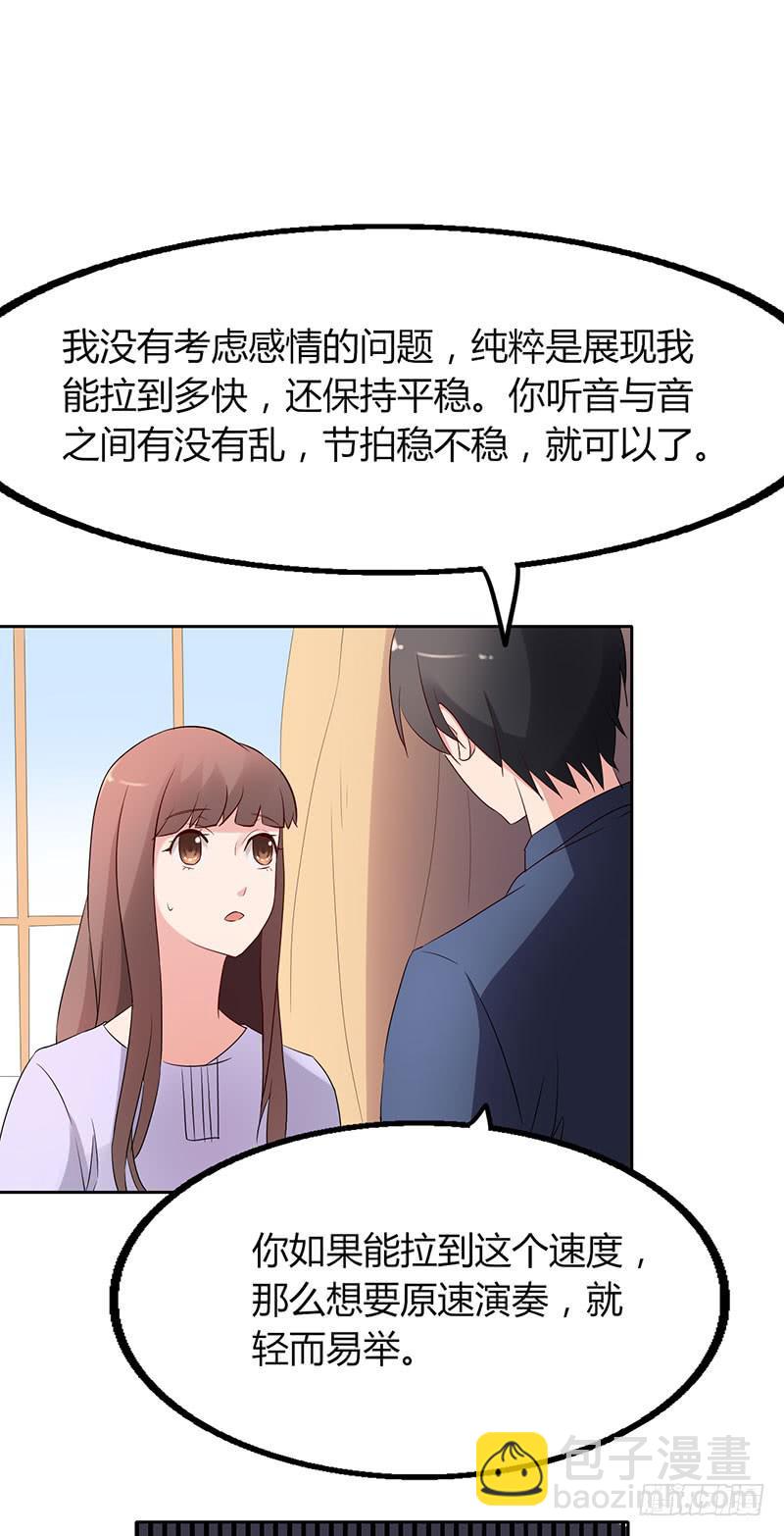 《一大波回头草正在靠近》20话 第37页