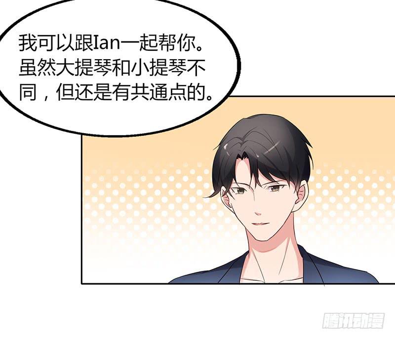 《一大波回头草正在靠近》20话 第39页