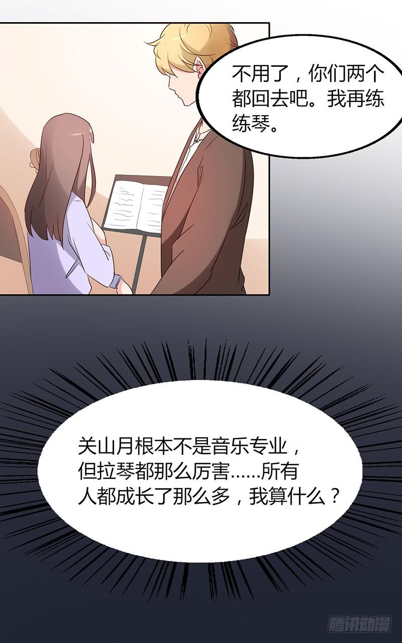 《一大波回头草正在靠近》20话 第42页
