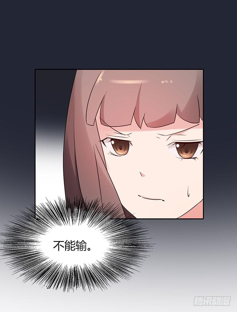 《一大波回头草正在靠近》20话 第43页