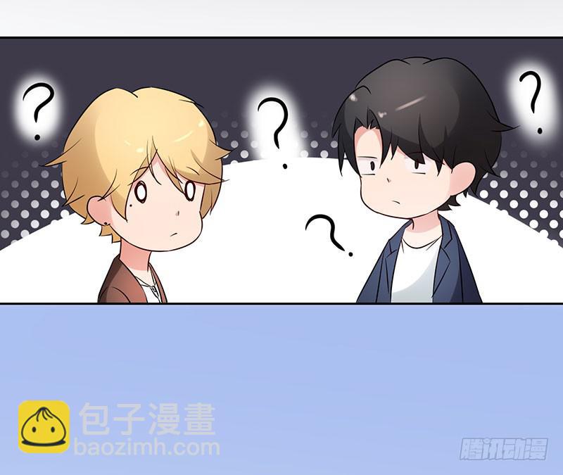 《一大波回头草正在靠近》20话 第44页