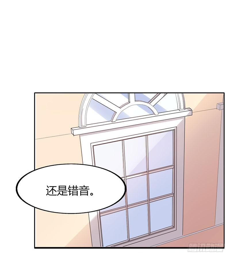 《一大波回头草正在靠近》20话 第46页