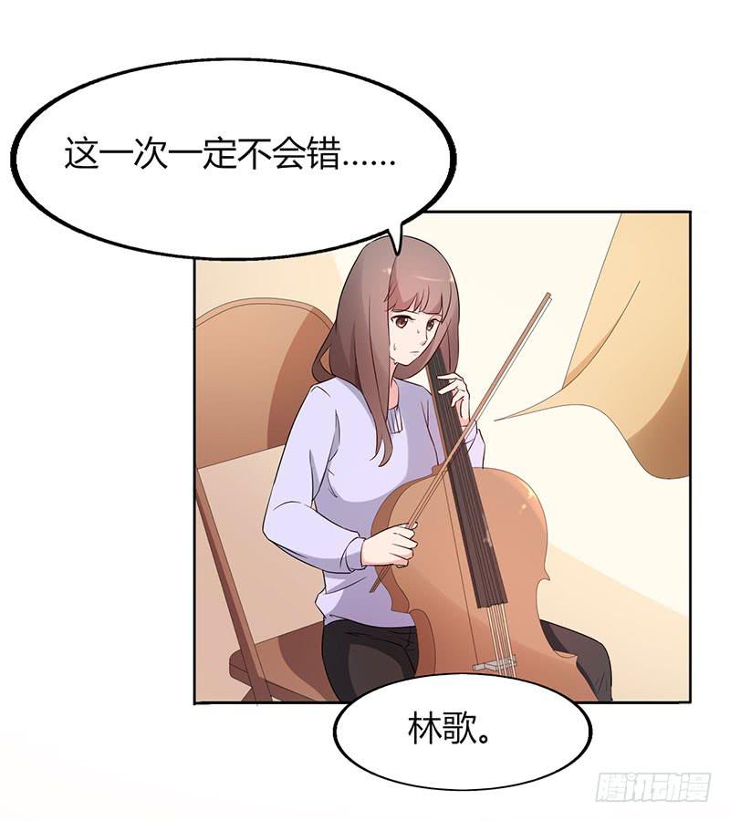《一大波回头草正在靠近》20话 第49页