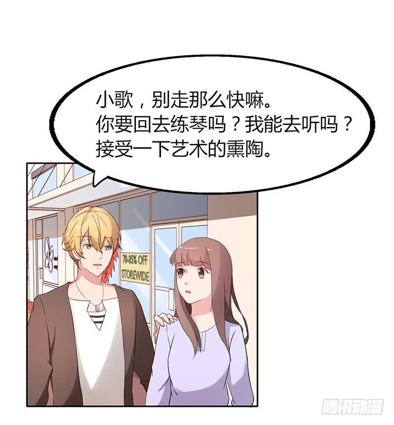 《一大波回头草正在靠近》20话 第4页