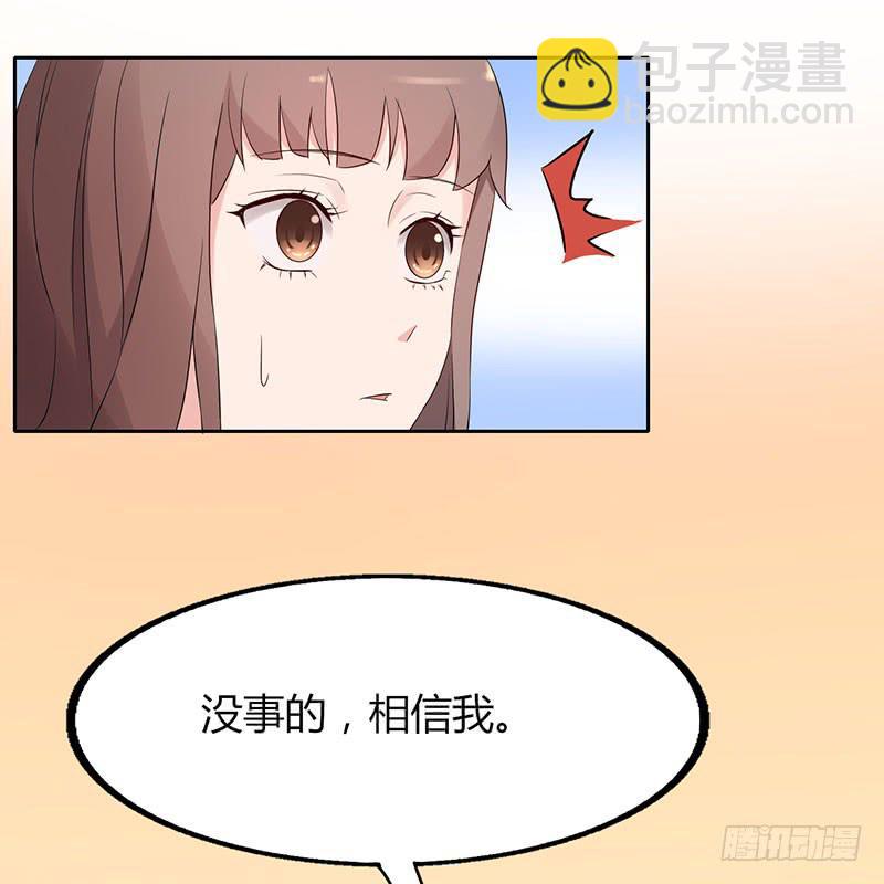 《一大波回头草正在靠近》20话 第50页
