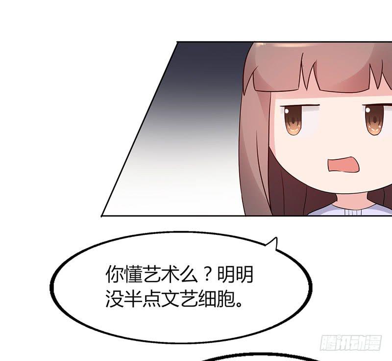 《一大波回头草正在靠近》20话 第5页