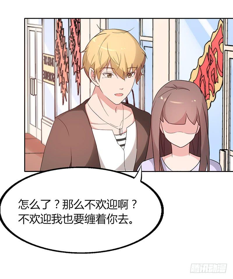 《一大波回头草正在靠近》20话 第8页