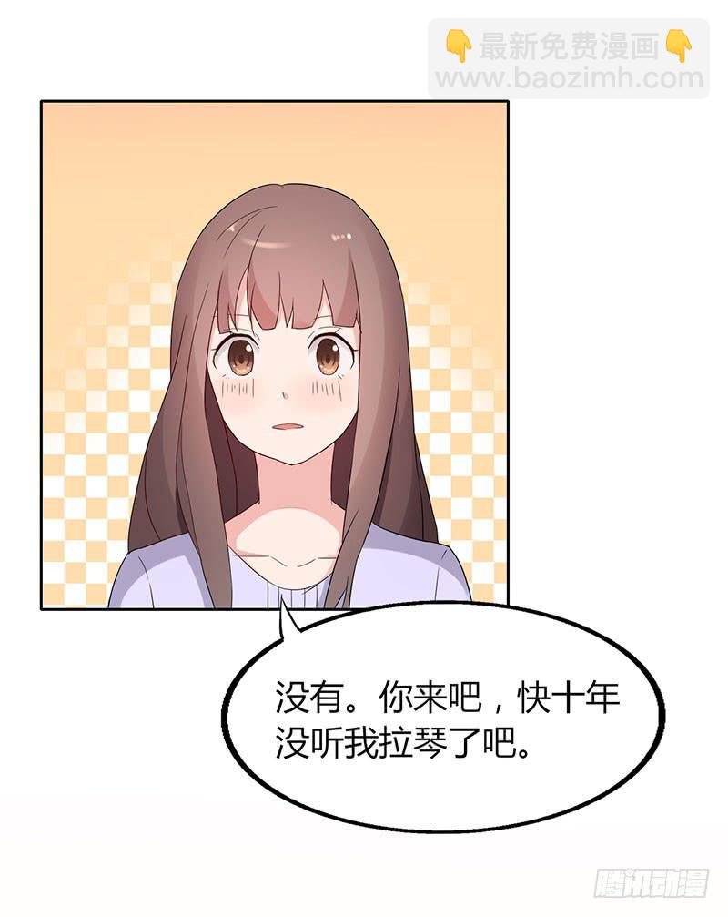 《一大波回头草正在靠近》20话 第9页
