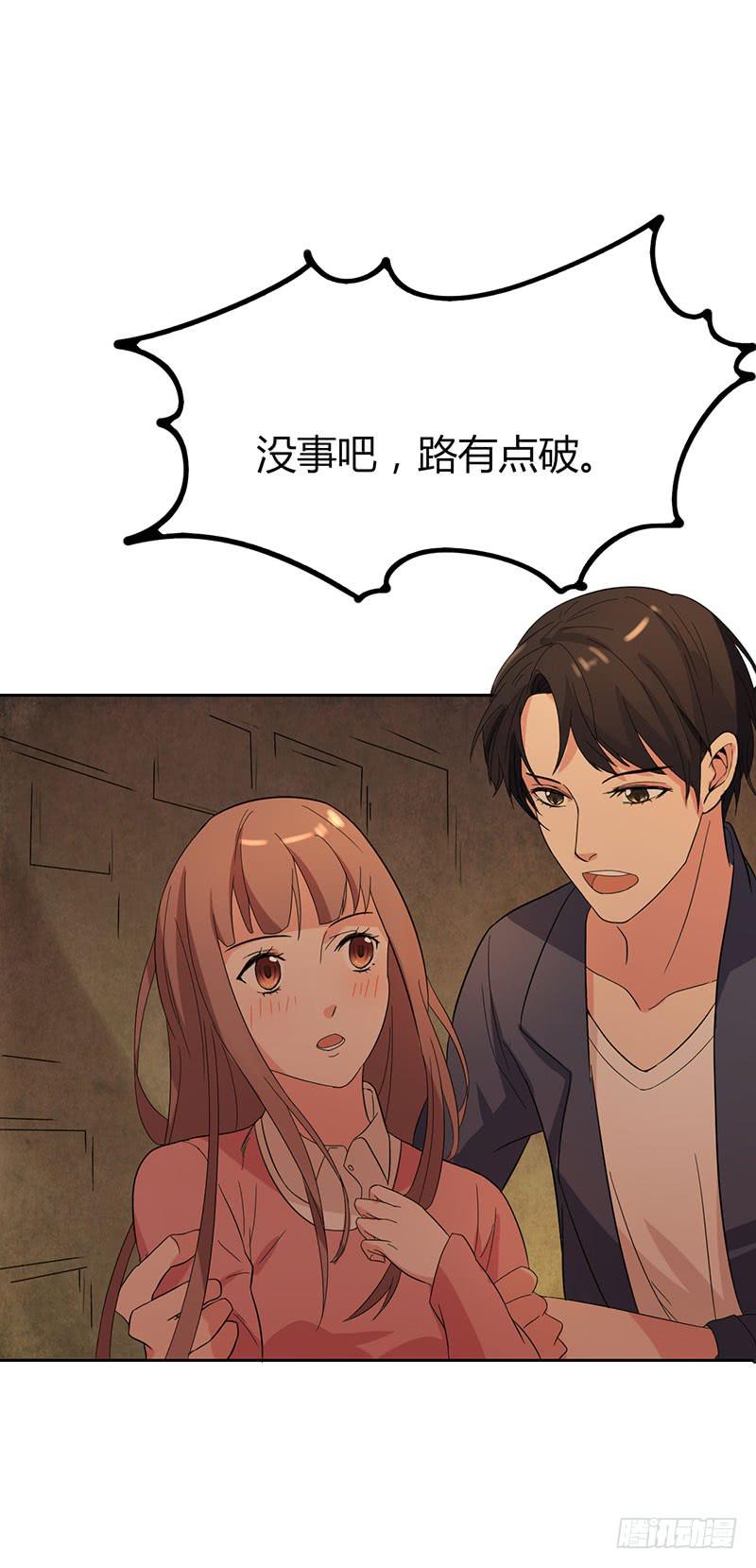 《一大波回头草正在靠近》17话 第12页