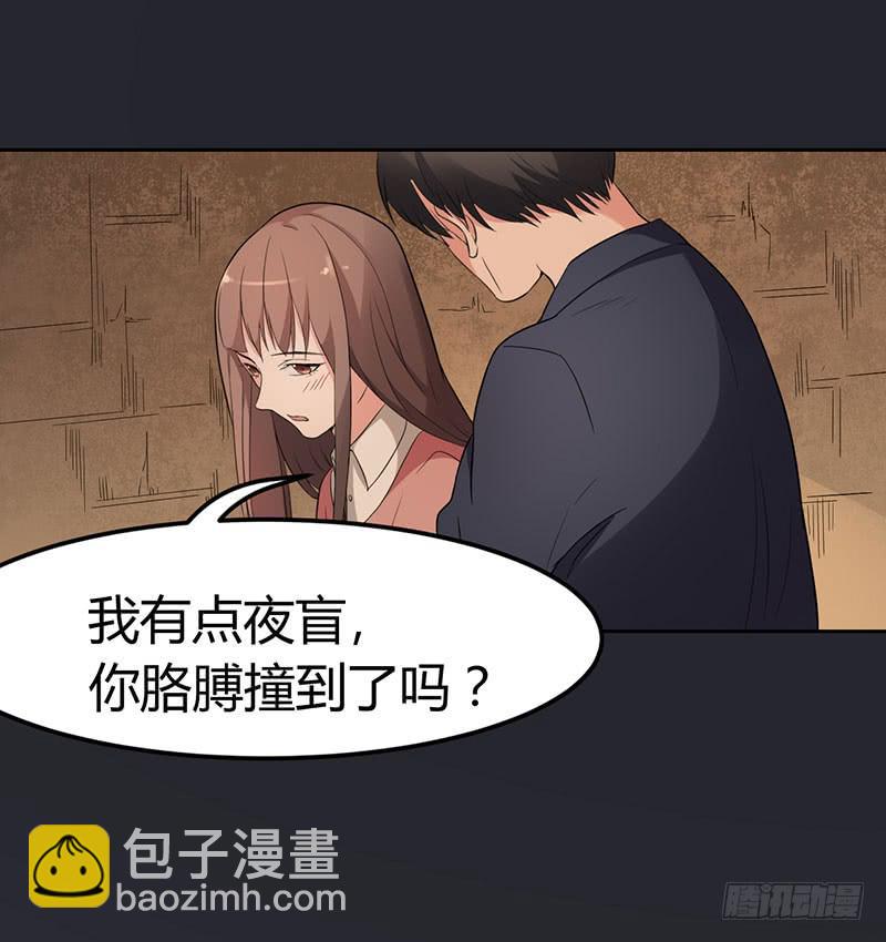 《一大波回头草正在靠近》17话 第13页