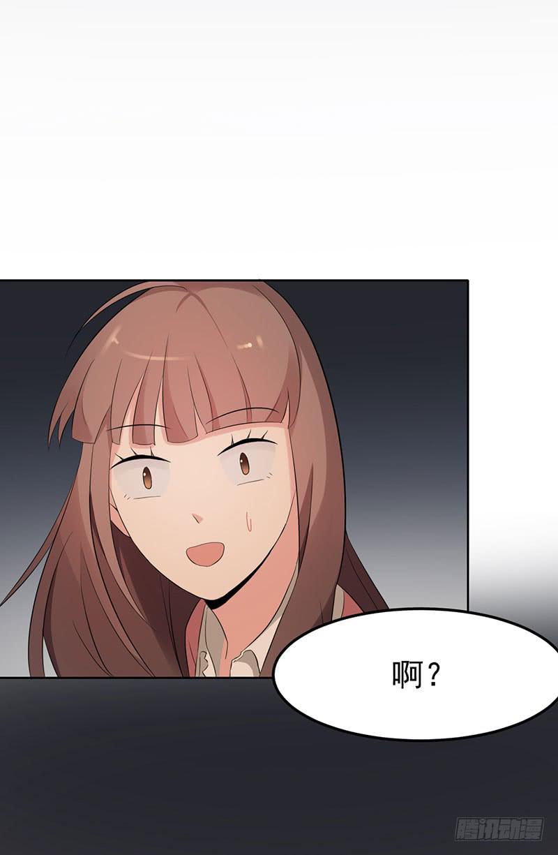 《一大波回头草正在靠近》17话 第15页