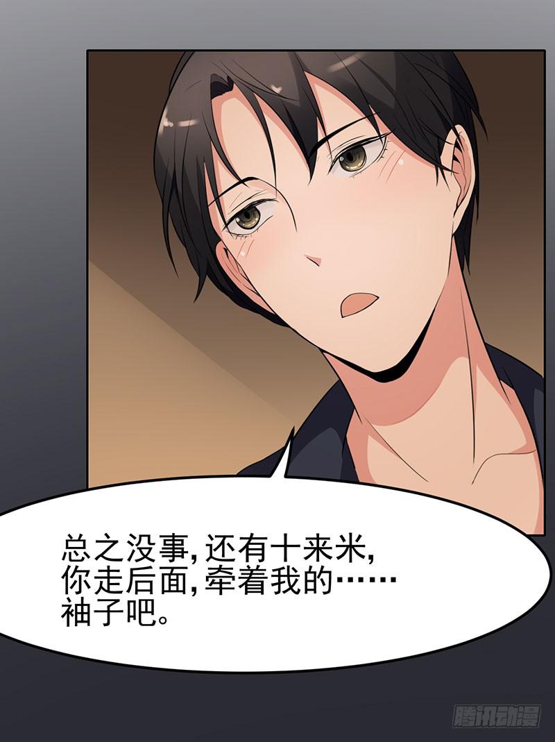 《一大波回头草正在靠近》17话 第18页