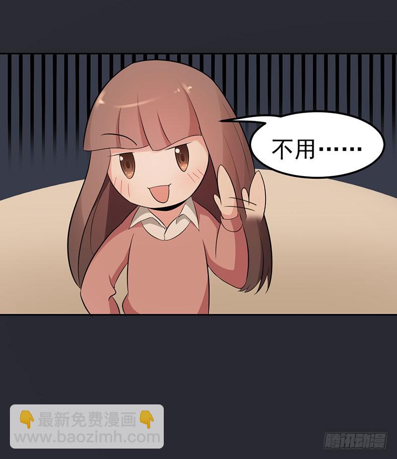 《一大波回头草正在靠近》17话 第19页