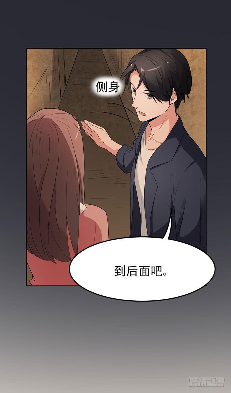 《一大波回头草正在靠近》17话 第20页