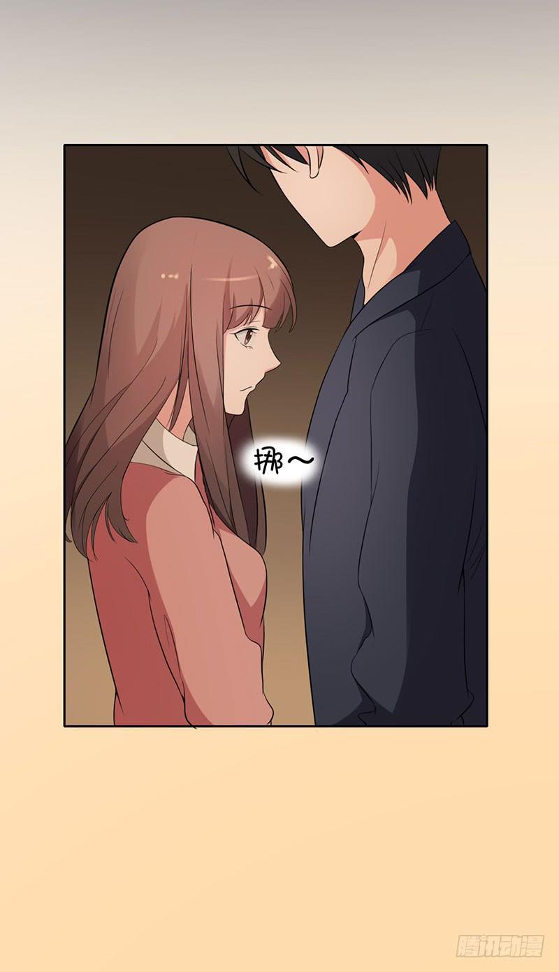《一大波回头草正在靠近》17话 第21页