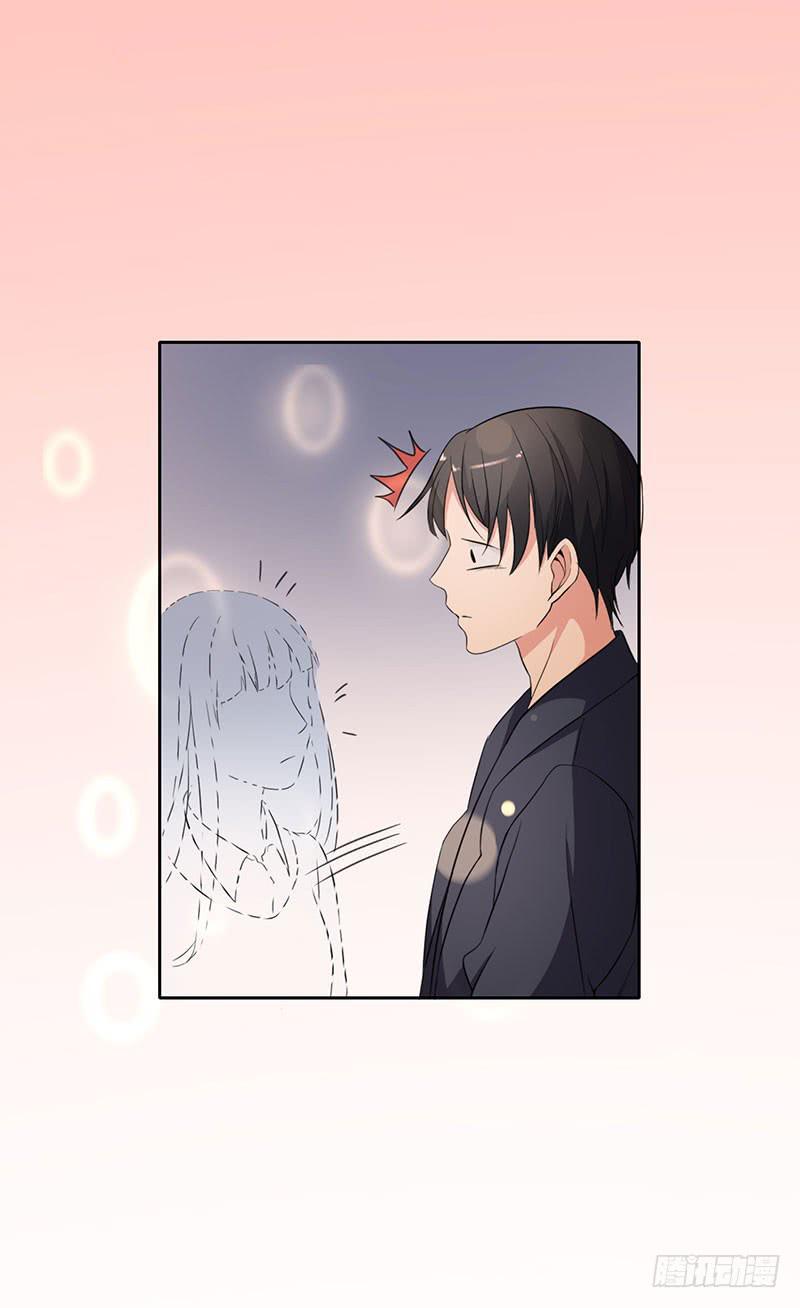 《一大波回头草正在靠近》17话 第24页