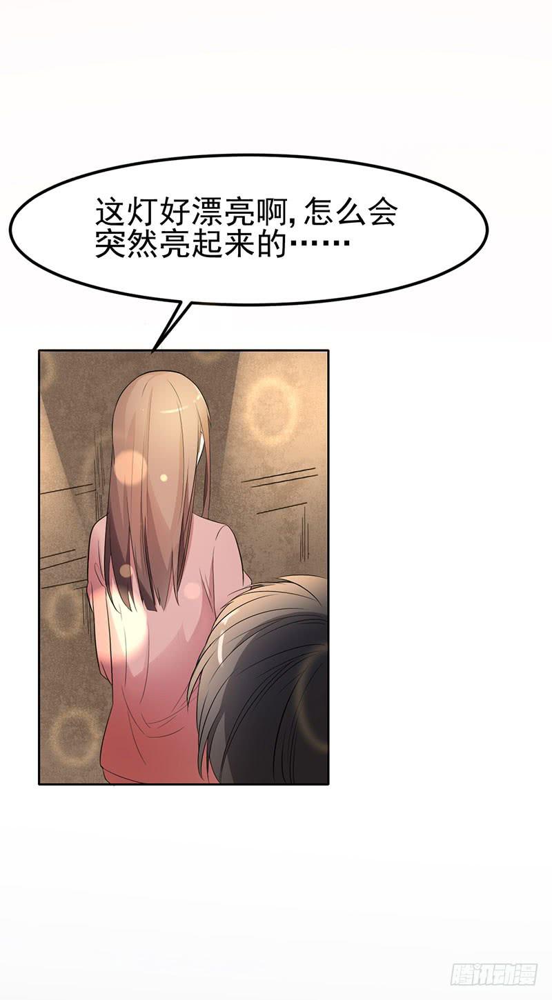 《一大波回头草正在靠近》17话 第25页