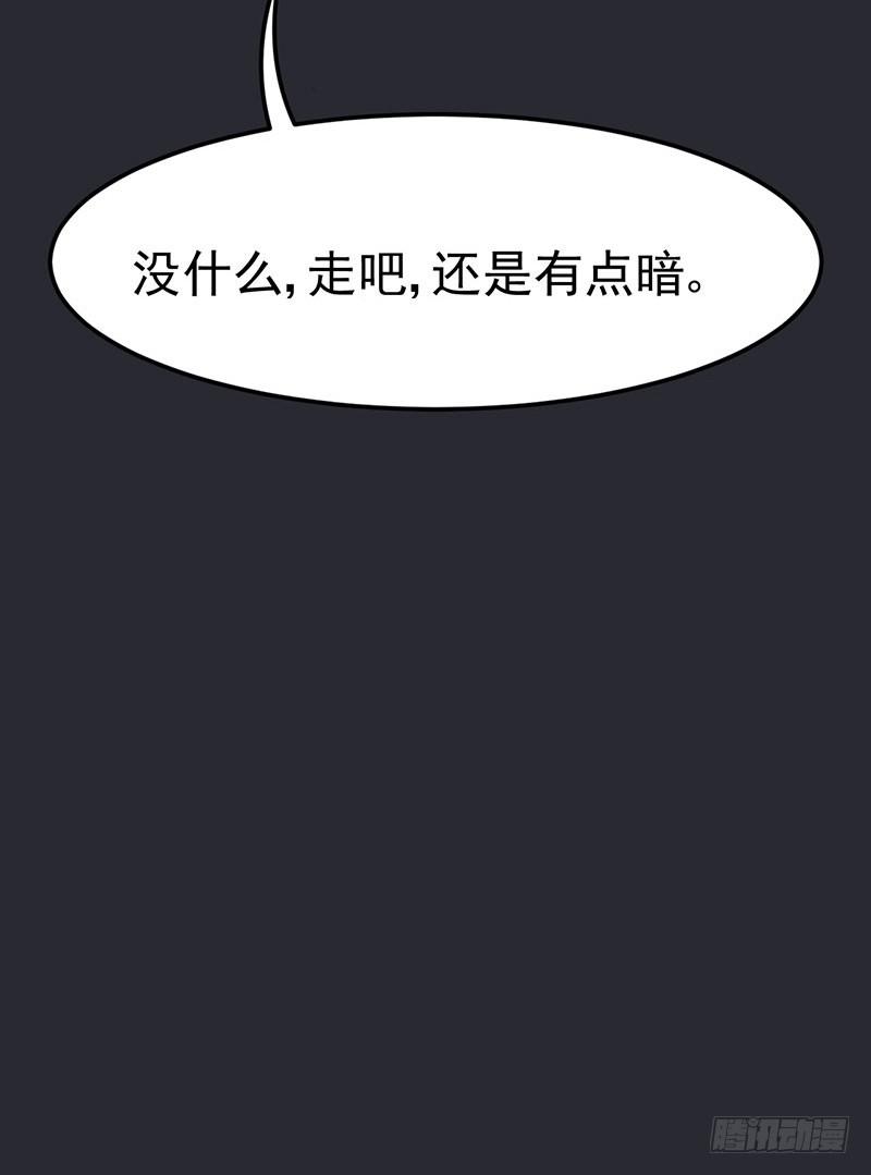 《一大波回头草正在靠近》17话 第29页