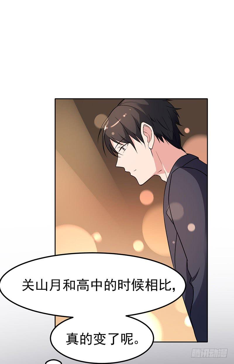 《一大波回头草正在靠近》17话 第31页