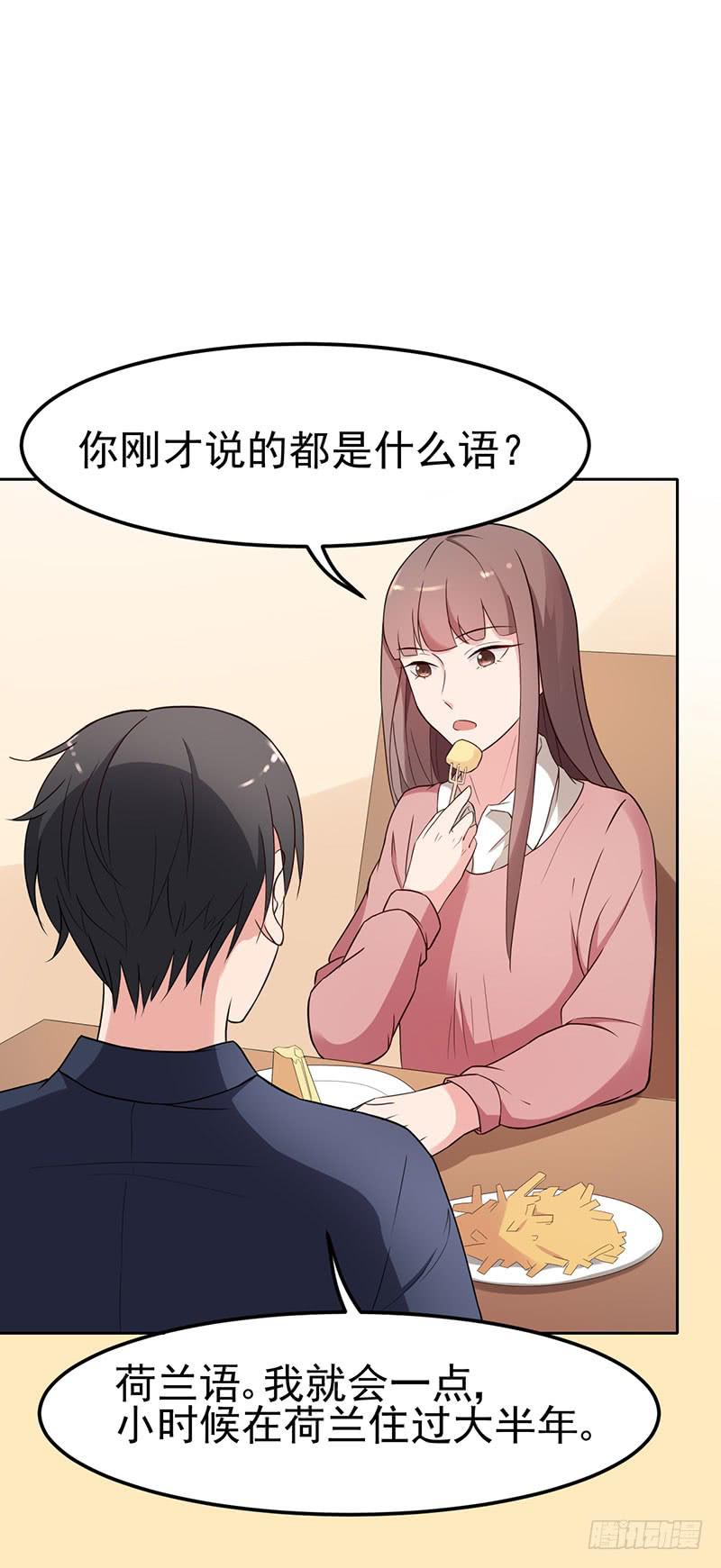《一大波回头草正在靠近》17话 第36页