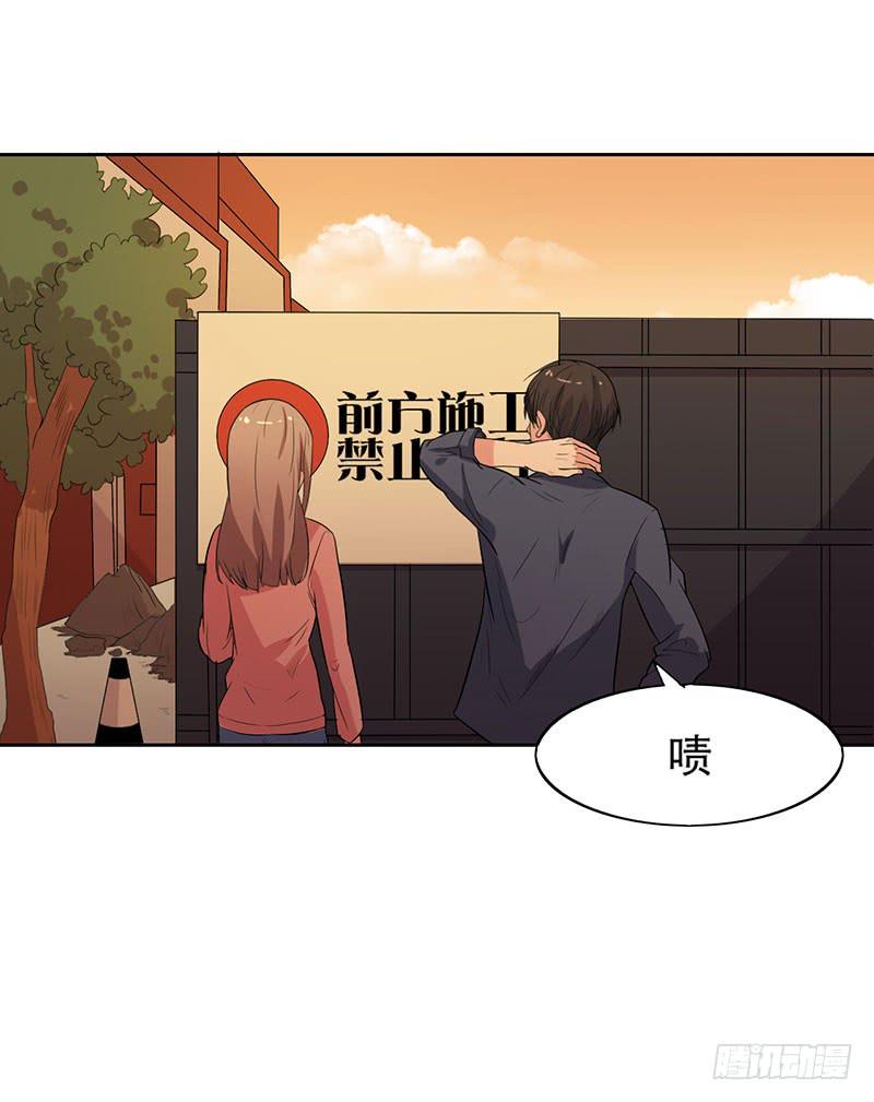 《一大波回头草正在靠近》17话 第3页