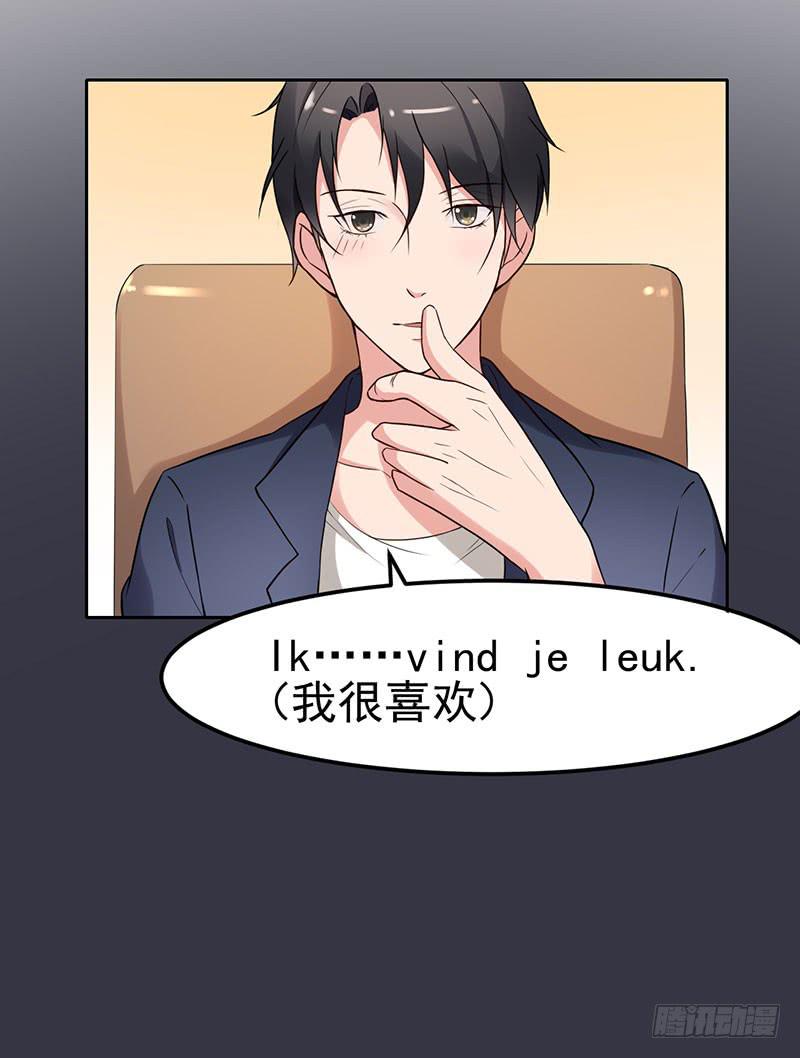 《一大波回头草正在靠近》17话 第42页