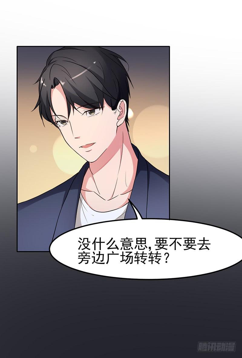 《一大波回头草正在靠近》17话 第45页
