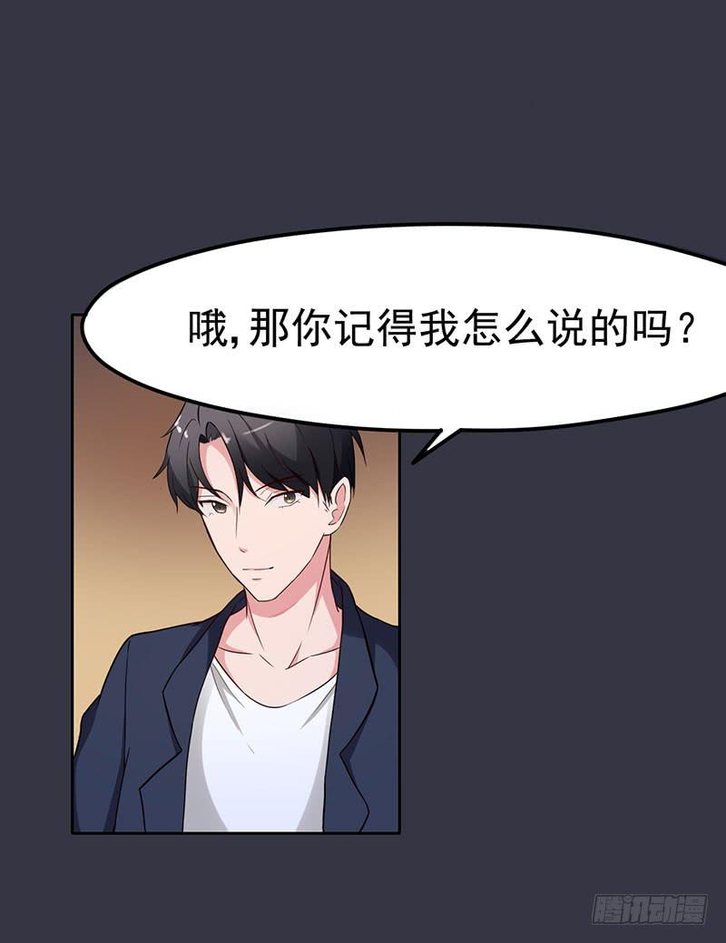 《一大波回头草正在靠近》17话 第47页