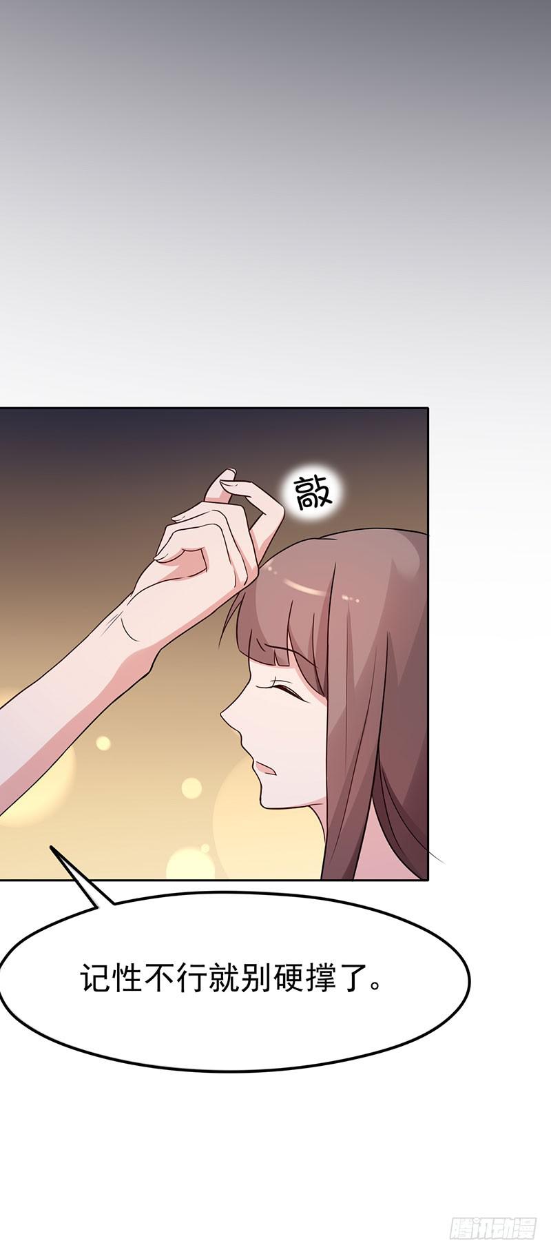 《一大波回头草正在靠近》17话 第49页