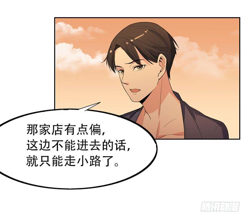 《一大波回头草正在靠近》17话 第4页
