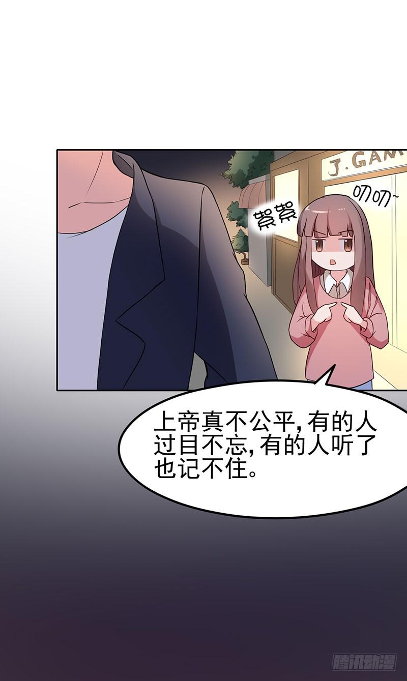 《一大波回头草正在靠近》17话 第50页
