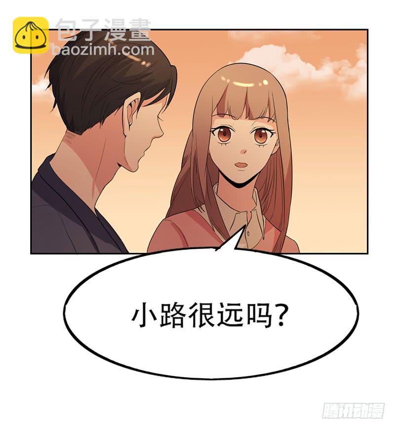 《一大波回头草正在靠近》17话 第5页
