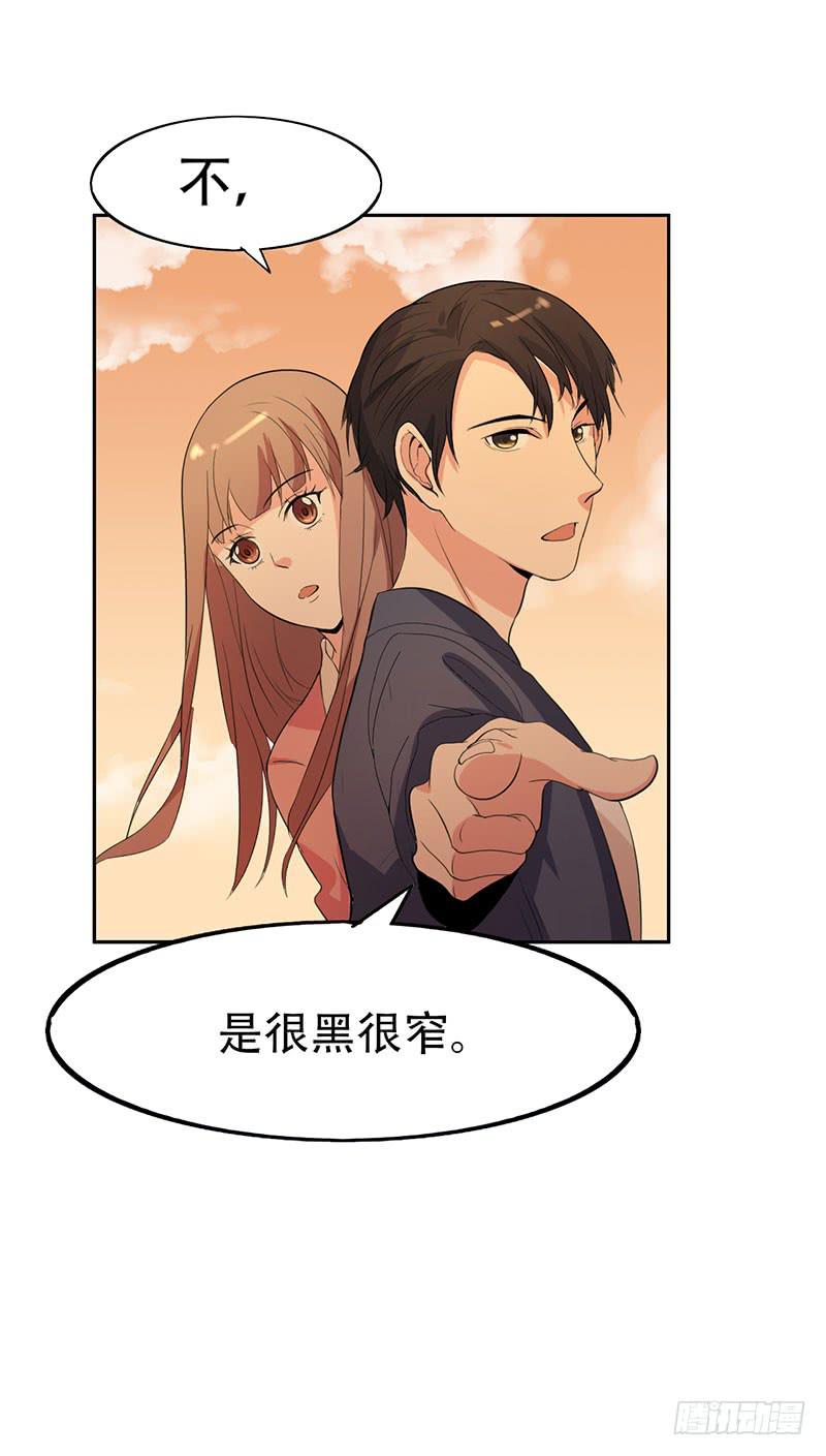 《一大波回头草正在靠近》17话 第6页