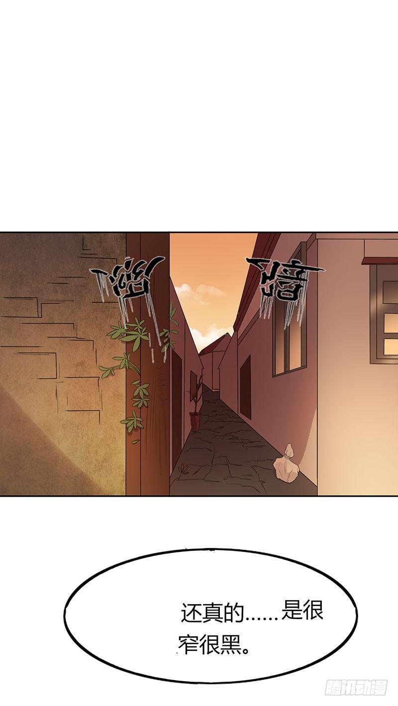 《一大波回头草正在靠近》17话 第7页