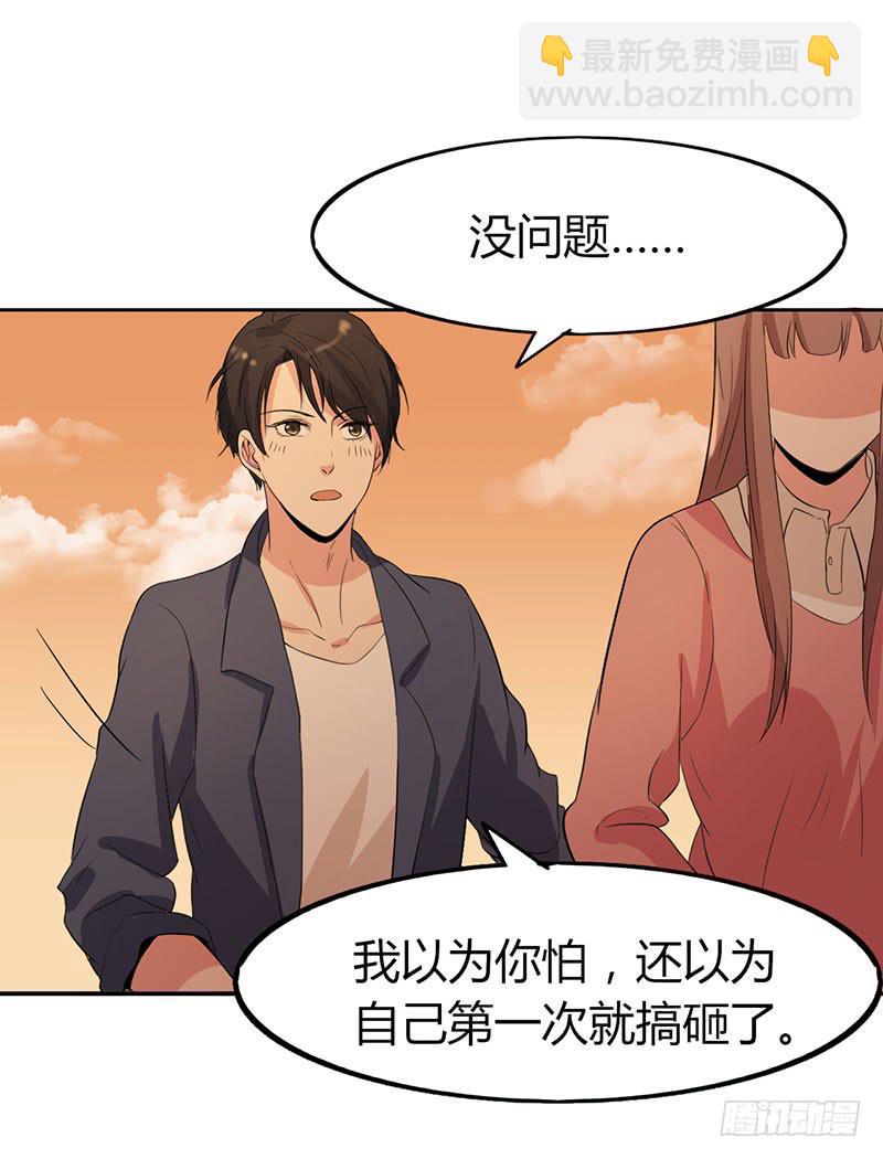 《一大波回头草正在靠近》17话 第9页