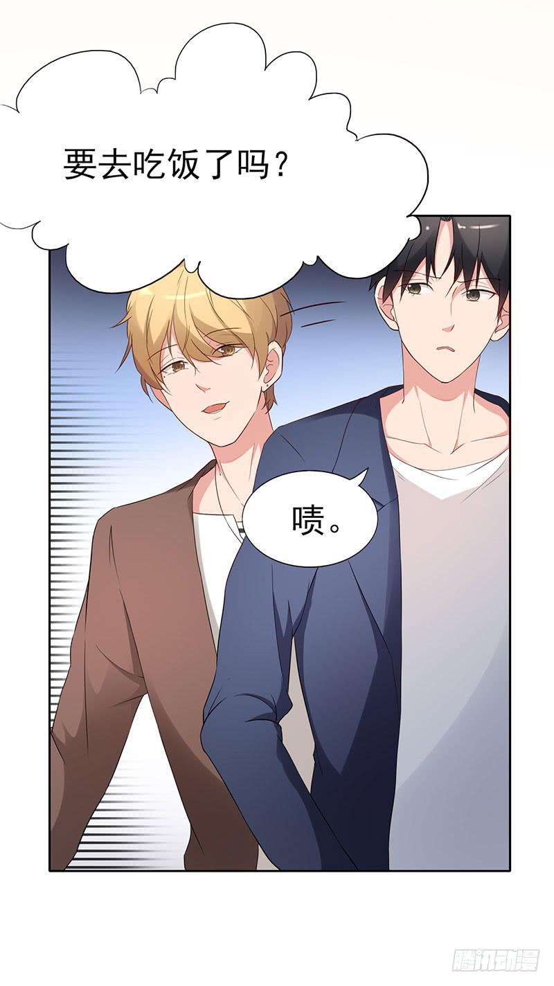 《一大波回头草正在靠近》19话 第10页