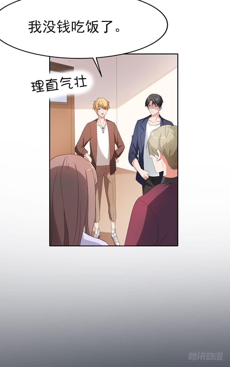 《一大波回头草正在靠近》19话 第13页