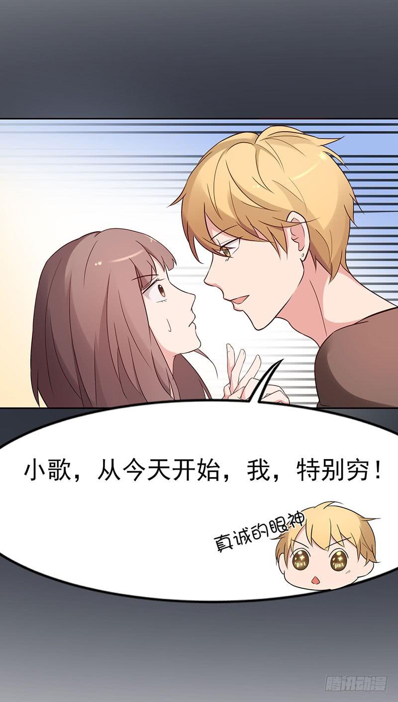 《一大波回头草正在靠近》19话 第14页