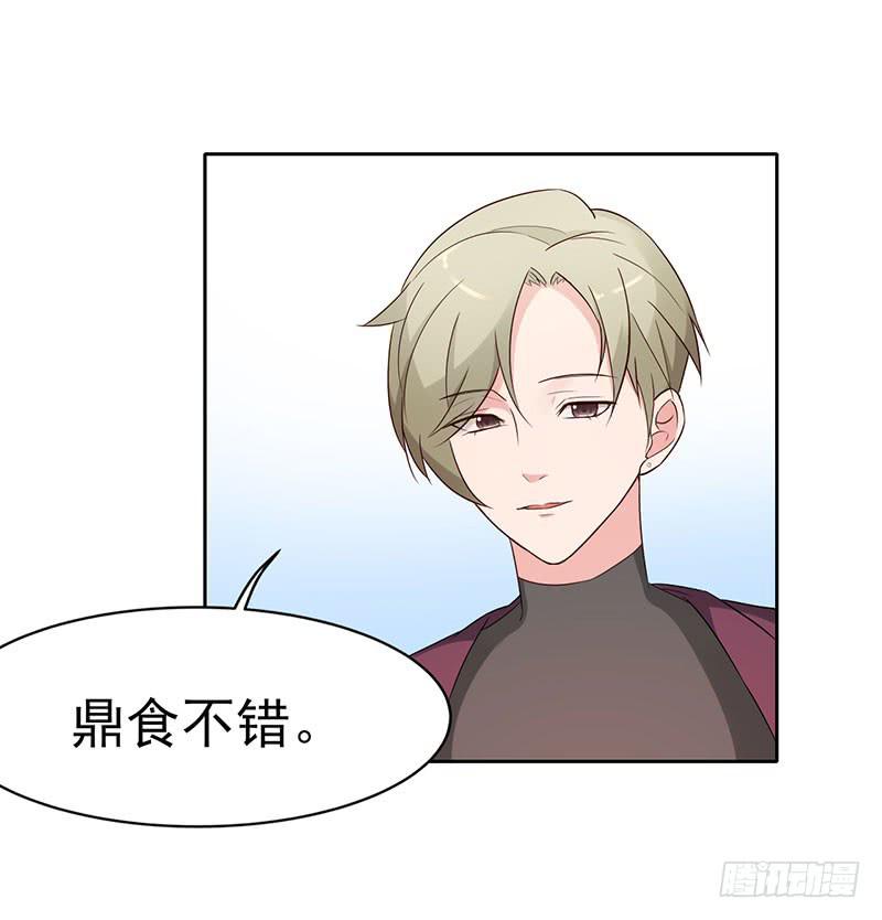 《一大波回头草正在靠近》19话 第16页