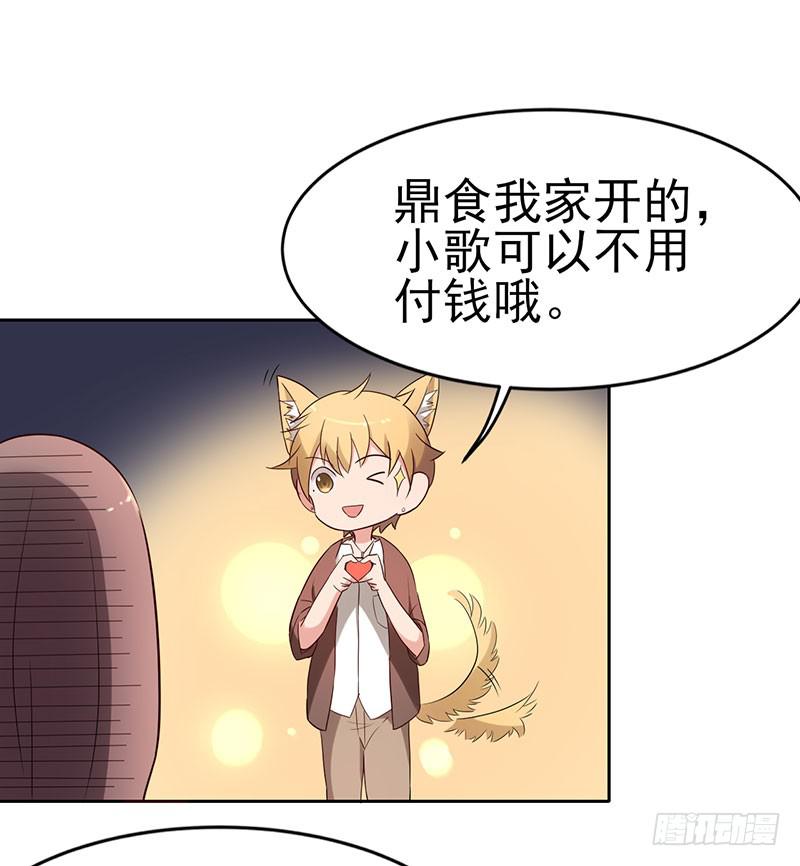 《一大波回头草正在靠近》19话 第17页
