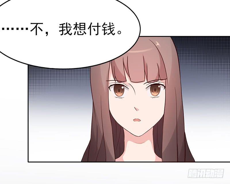 《一大波回头草正在靠近》19话 第18页