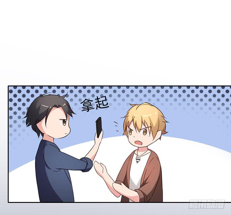 《一大波回头草正在靠近》19话 第29页