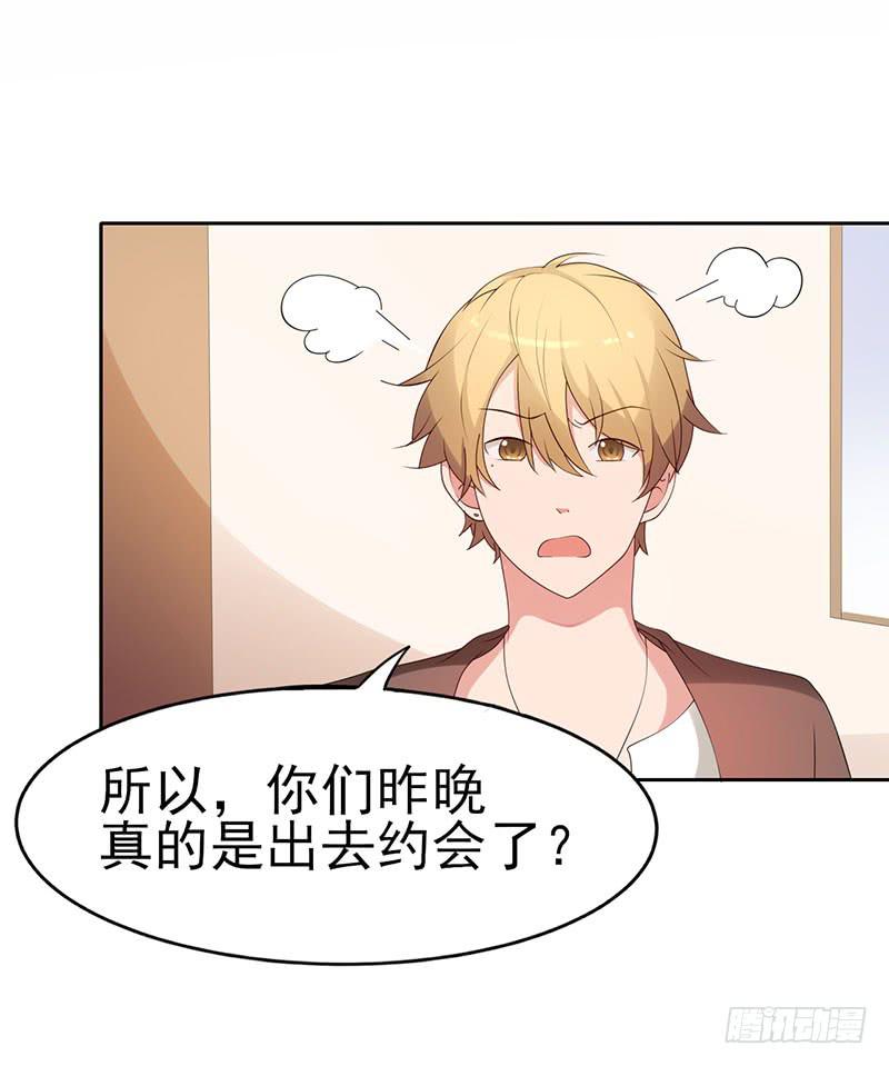 《一大波回头草正在靠近》19话 第33页