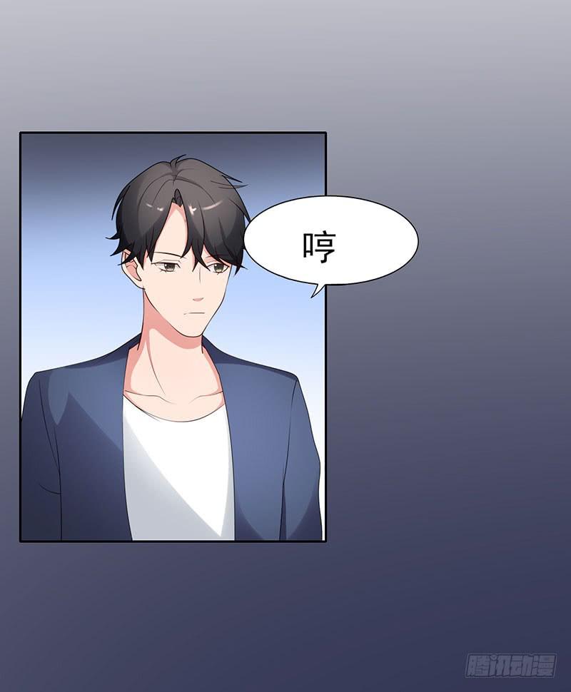 《一大波回头草正在靠近》19话 第37页