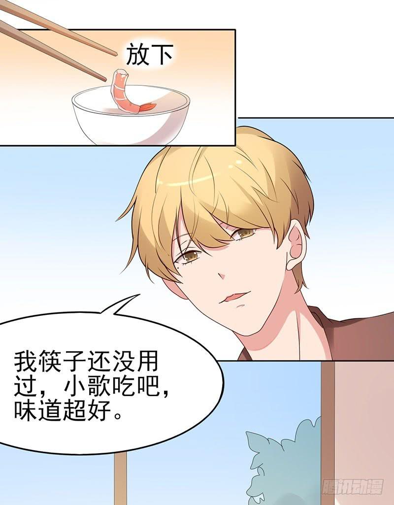 《一大波回头草正在靠近》19话 第39页