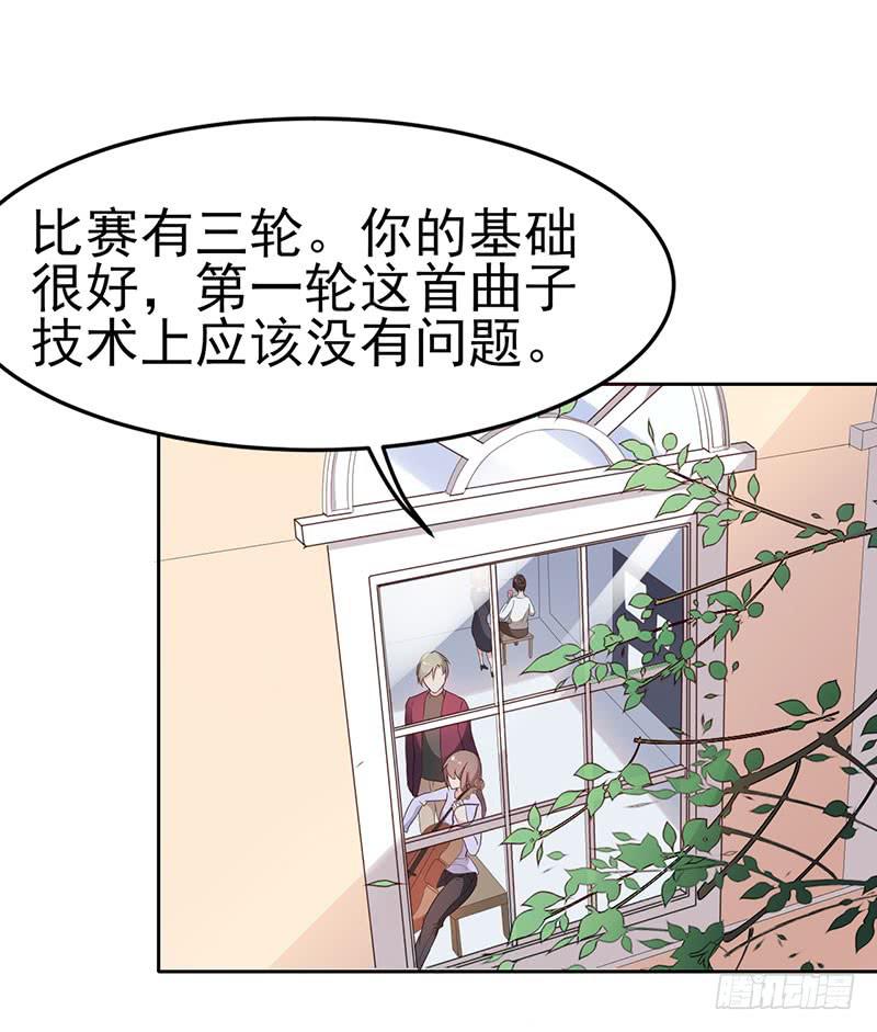 《一大波回头草正在靠近》19话 第3页