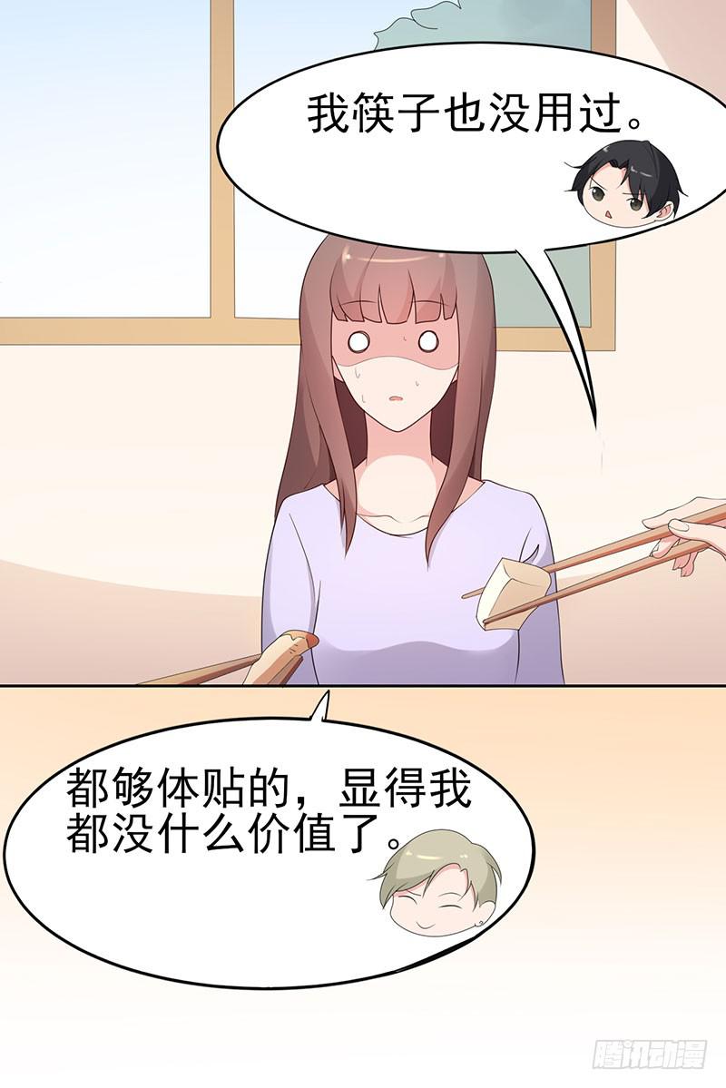 《一大波回头草正在靠近》19话 第40页