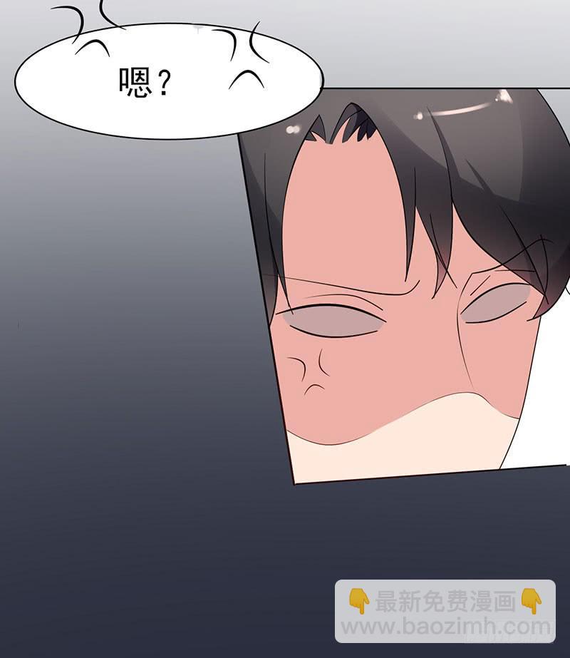 《一大波回头草正在靠近》19话 第42页