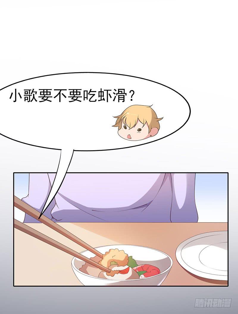 《一大波回头草正在靠近》19话 第44页