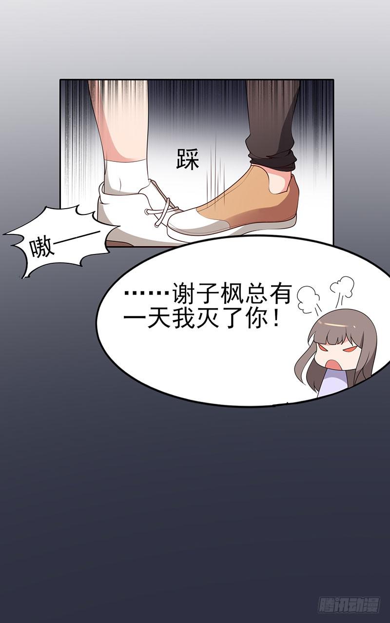 《一大波回头草正在靠近》19话 第49页